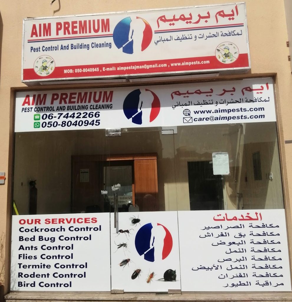Aim Premium Pest Control — pest control in Ajman, photo 1