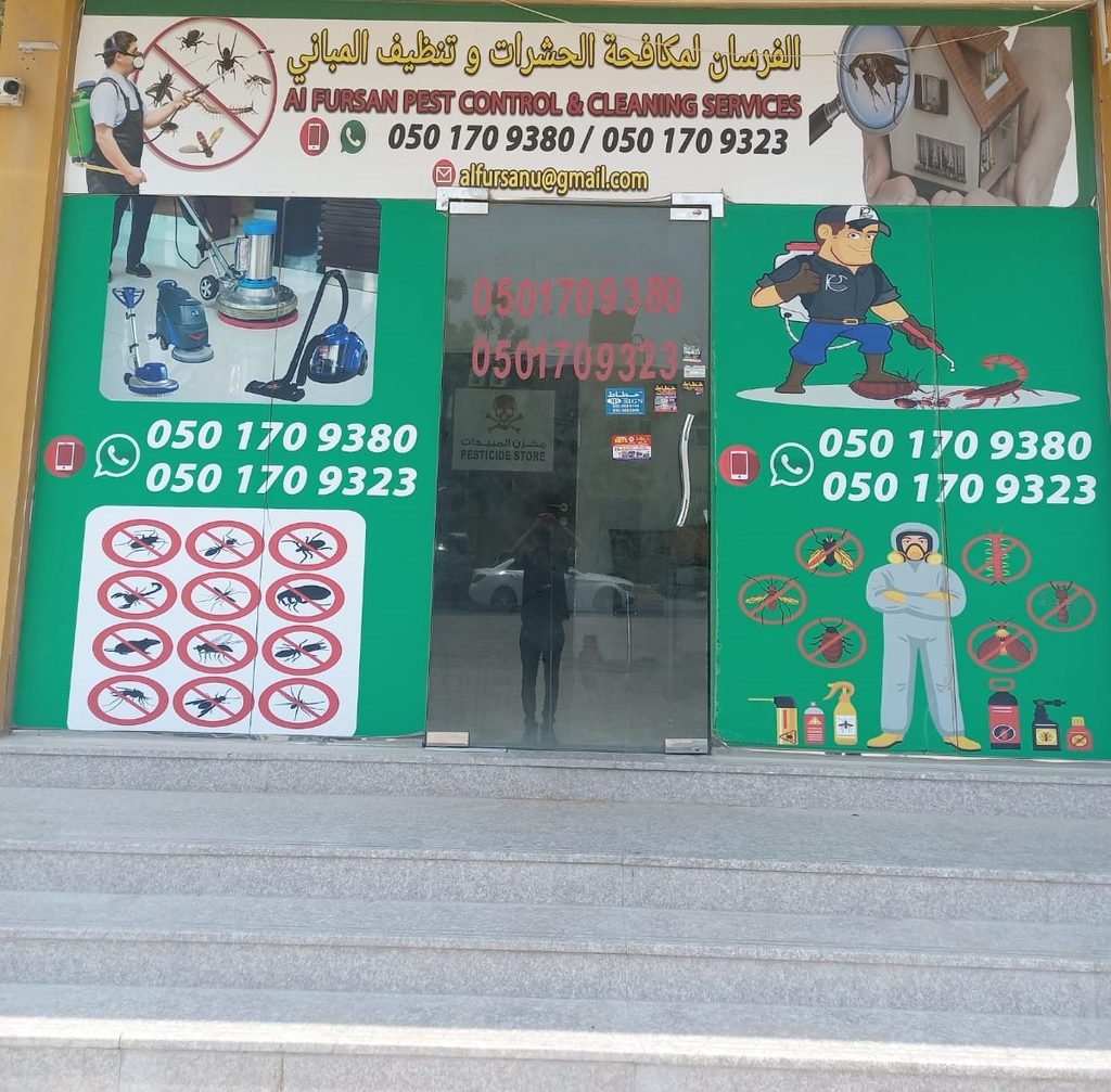 Al Fursan Pest Control — pest control in Ajman, photo 1