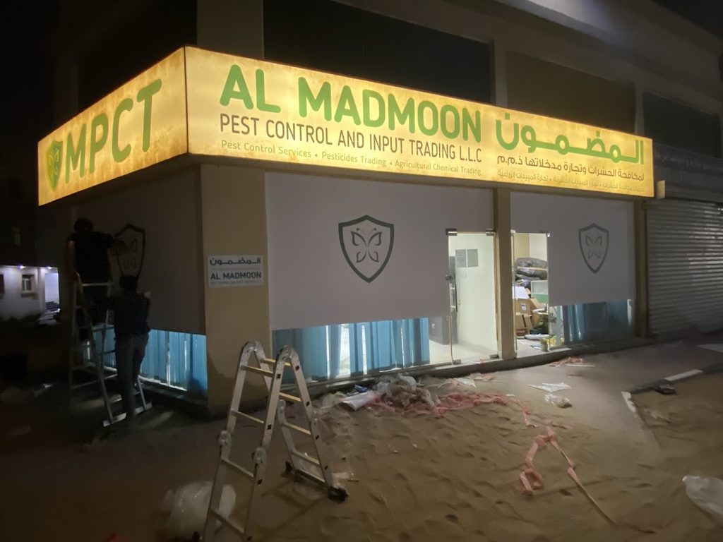 Al Madmoon Pest Control & Input Trading LLC — pest control in Ajman, photo 1