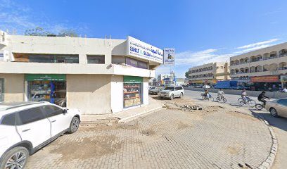 Al Rahma Trading — pest control in Sharjah, photo 1
