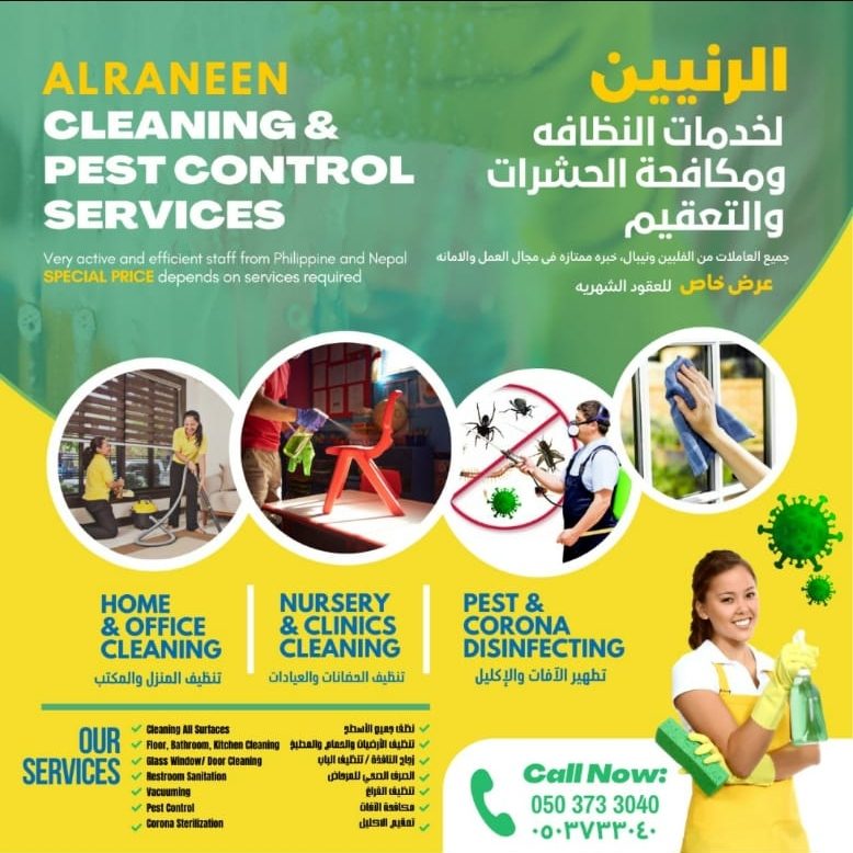 Al Raneen Pest Control Services — pest control in Ras Al Khaimah, photo 1