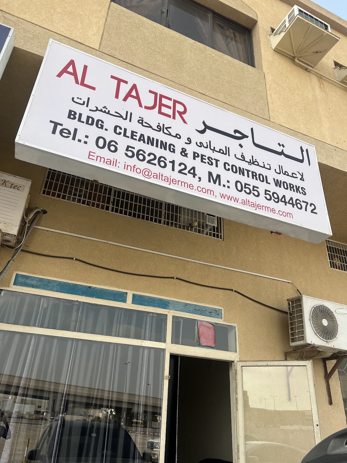 Al Tajer Pest Control Works (Sharjah) — pest control in Sharjah, photo 1