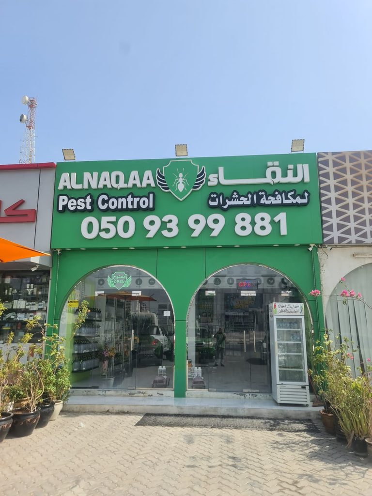 Alnaqaa Pest Control — pest control in Ras Al Khaimah, photo 1