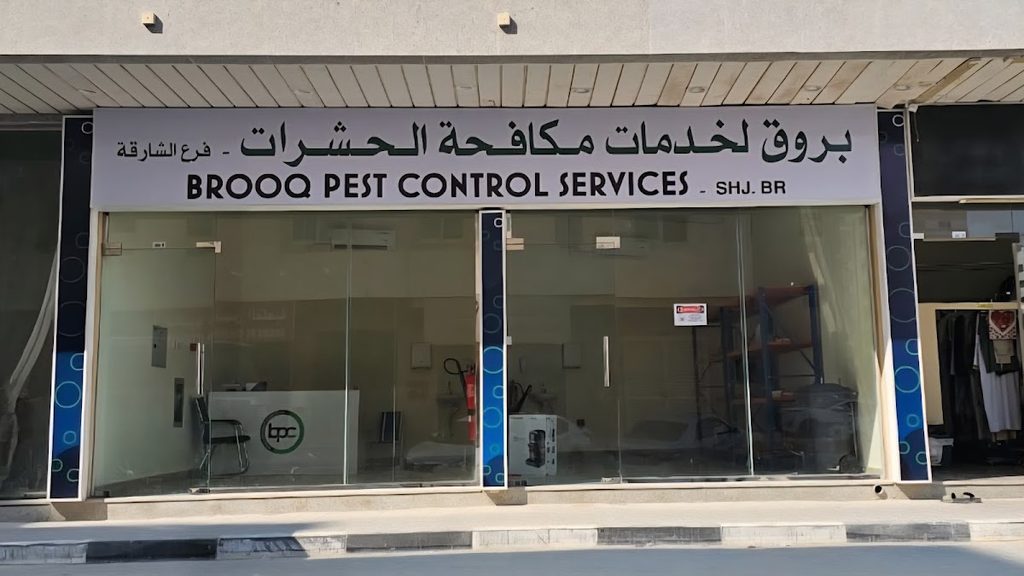 Brooq Pest Control Services (Sharjah) — pest control in Sharjah, photo 1