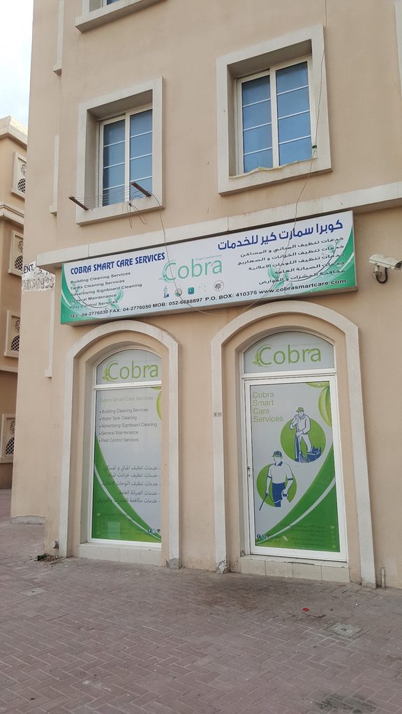 Cobra Smart Care Cleaning Services LLC — pest control in Dubai, photo 1