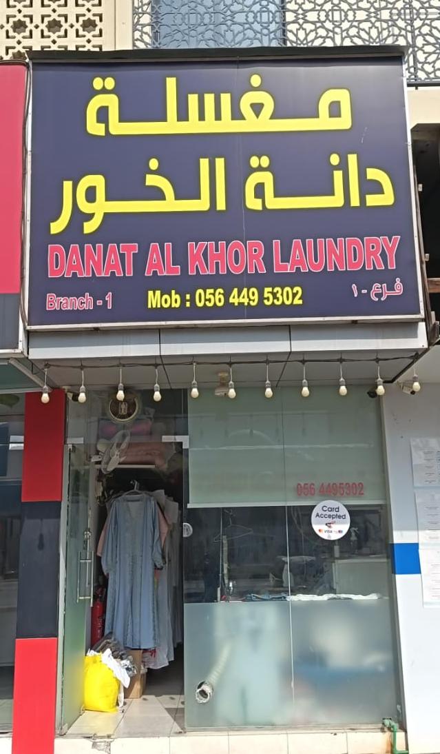 Eco Aman — pest control in Sharjah, photo 1