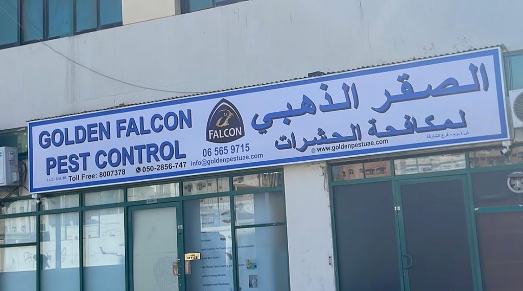 Golden Falcon Pest Control LLC (Sharjah) — pest control in Sharjah, photo 1