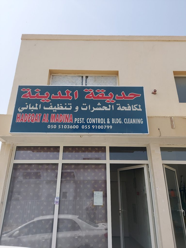 Hadaeq Al Madina Pest Control (Sharjah) — pest control in Sharjah, photo 1