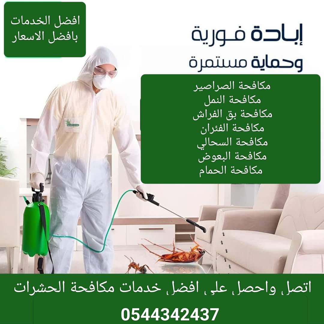 Pioneer Pest Control Services (Abu Dhabi) — pest control in Abu Dhabi, photo 1