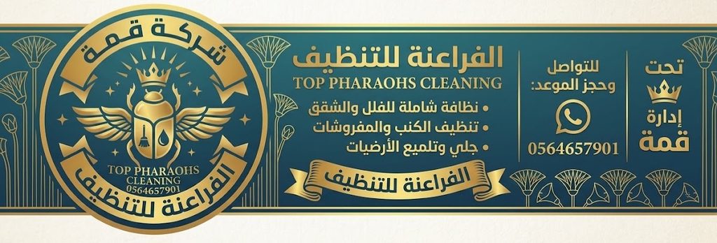 Qimat Al Faraena Cleaning — pest control in Umm Al Quwain, photo 1