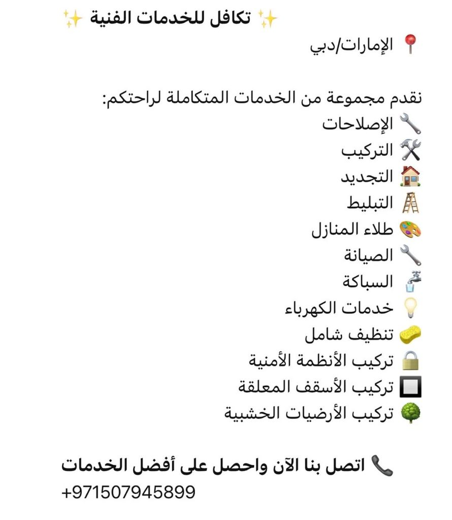 Takaful Technical Services — pest control in Dubai, photo 1